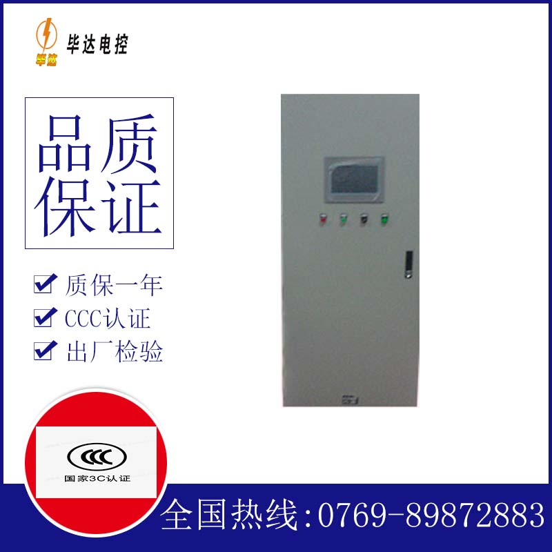 辽宁水泵控制柜