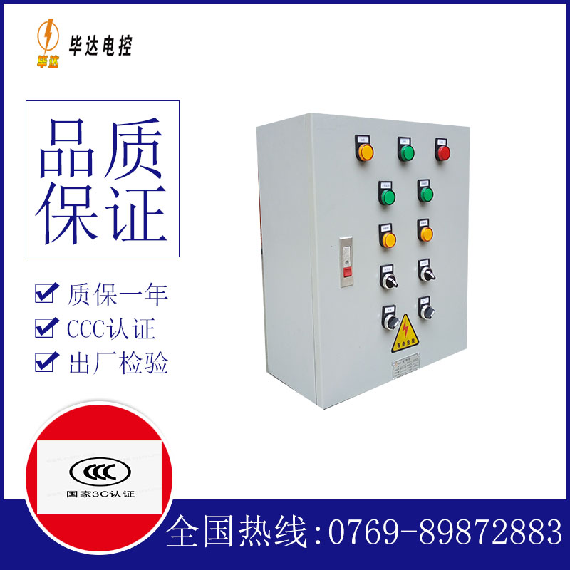 辽宁电控箱