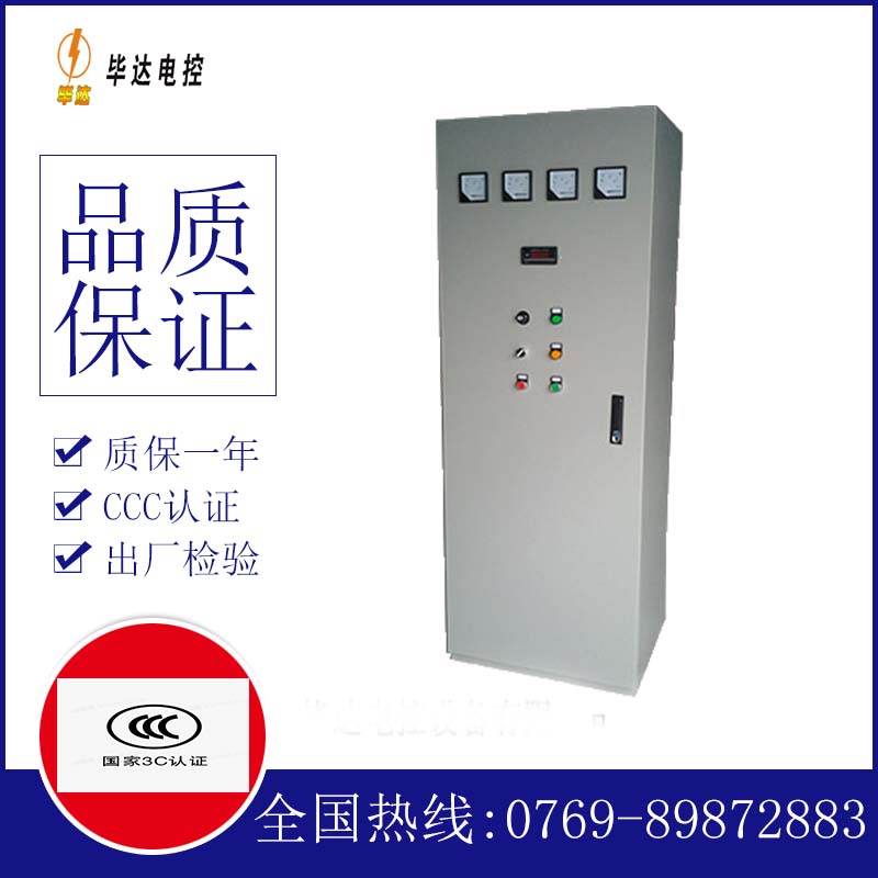辽宁软启动控制柜